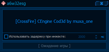 Чит CEngine для CrossFire [Ru]
