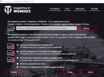 В статье представлены моды для World of Tanks wgmod. Откройте WGMod!