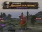 Прицел Плохой мальчик от Badboy78
