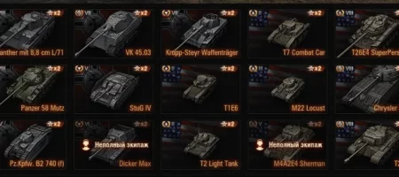 [Мод] Танки в 2 (3) ряда в ангаре для WoT / Мир Танков (без XVM)