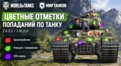 Цветные отметки (декали)