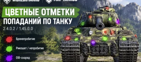 Цветные отметки (декали)