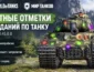 Цветные отметки (декали)