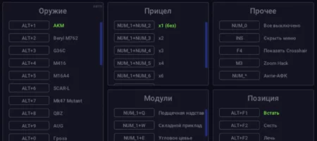NOVA MACRO PUBG
